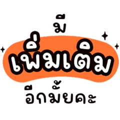 คำพูดสำหรับขายหวย