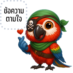 Message Stickers: Pirate Parrot
