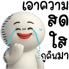 บิ๊ก ปากแดง จิกกัด