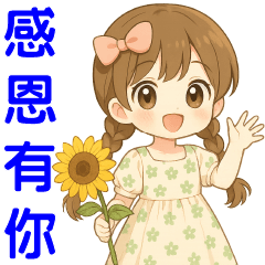 甜萌女孩❤️日常實用貼