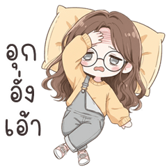 Aina cute girl (E-San)