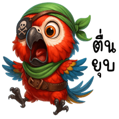 Pirate Parrot (E-San)