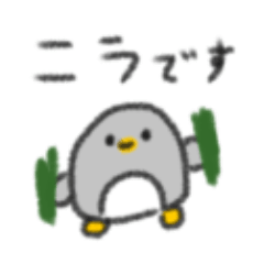 たのしそう（小さいペンギン）