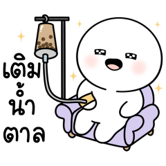 ลูโม่หัวกลม : วันทำงานขาดน้ำตาลไม่ได้