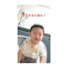 煜寶寶找阿嬤