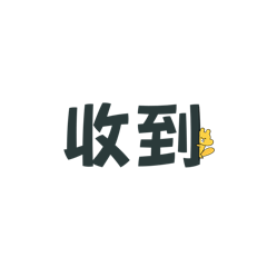 湘_2