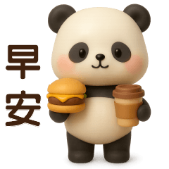 可愛貓熊★日常實用貼