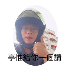 惟 有人在家嗎？