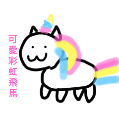 可愛動物園：)