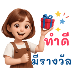 น้องสดใสสุดคิ้วท์