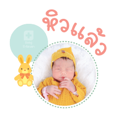 Nong kanya Mae Susinee