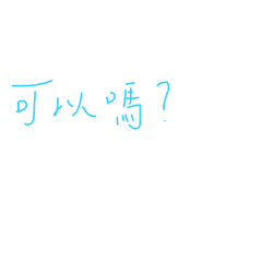 不會置中欸