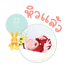 Nong Aiaun Mae Thanatcha