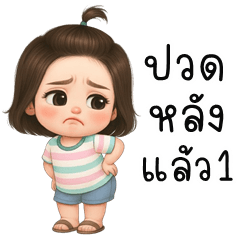 Tontan cute girl (THAI)