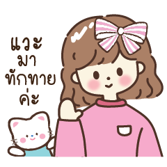 แคนดี้ วันดีๆสบายดีมั๊ย