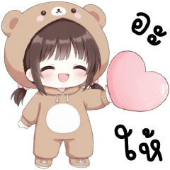 มีมี่ หมีมุมิ