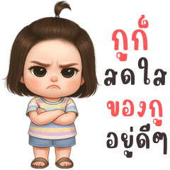 Tontan cute girl (Big Stickers)