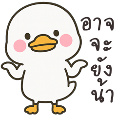 Minimal White Duck (Big Stickers)