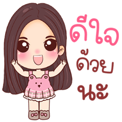 Gorgeous Sozo, Pretty & Cute Vibes