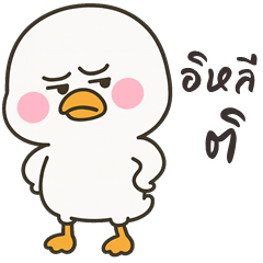 Minimal White Duck (E-San)