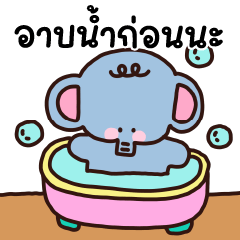 Big Nong Chang Chang So Cute