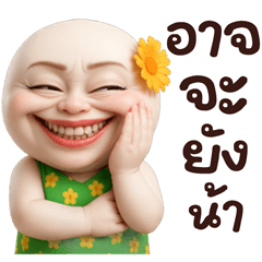 ดาวเรือง ปากแดง เบิ้มๆ