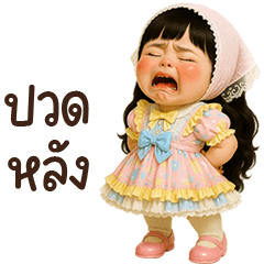 น้องราเชลน่ารัก