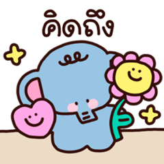 น้องช้าง ช้าง ❤️ น่ารัก