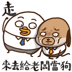 社畜小劇場｜可愛細線條 × 已讀亂回