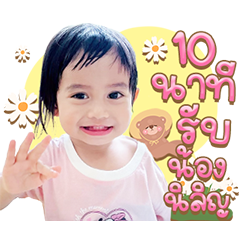 Nilin Reya Go to School