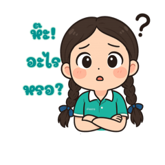 น้องพาขวัญน่ารัก