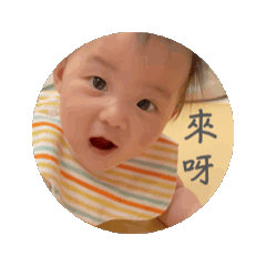 可愛寶寶開心笑2.5