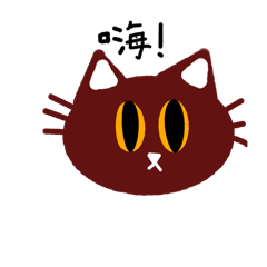 愛喝紅茶的貓咪