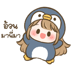 น้องกวิ้นน้อย <3