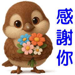 可愛小麻雀**日常實用貼