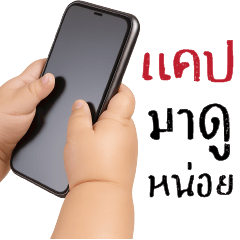 มองหน้าหา ... !?!