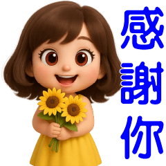 可愛女孩 **日常實用貼**