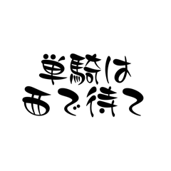 tonton_20250921085620