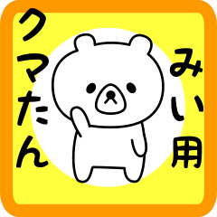 Sweet Bear sticker for mii