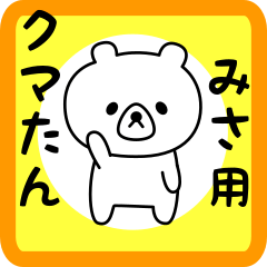 Sweet Bear sticker for misa