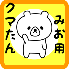 Sweet Bear sticker for mio