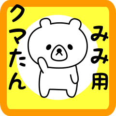 Sweet Bear sticker for mimi