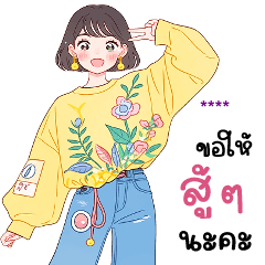 Fill your name (A-Umi)