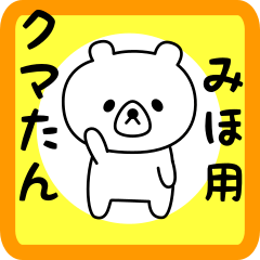 Sweet Bear sticker for miho