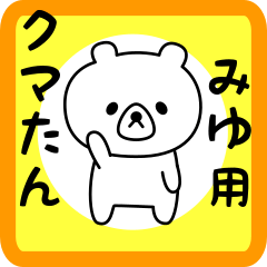 Sweet Bear sticker for miyu