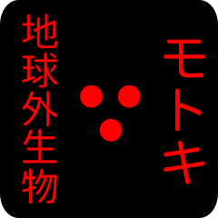 out of earth sticker1 for motoki