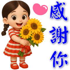 可愛女孩❤️ 日常實用貼❤️