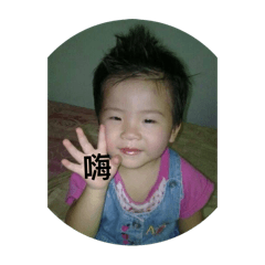 嘿嘿是我啦啦啦啦