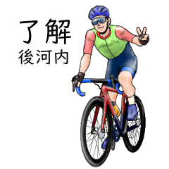Gokawauchi's realistic bicycle