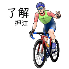 Oshie's realistic bicycle